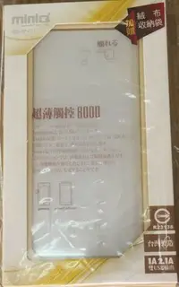 在飛比找Yahoo!奇摩拍賣優惠-MINIQ 輸出行動電源 MD-BP-011(白、黑)超薄觸