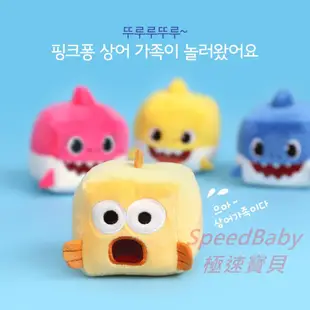 Pinkfong 碰碰狐 Baby Shark 鯊魚寶寶家族 發聲方塊絨毛娃娃 鯊魚家族會唱歌安撫毛絨玩偶玩具禮物