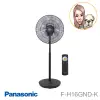 國際牌 Panasonic F-H16GND-K晶鑽棕 /F-H16GND科技灰 DC變頻立扇16吋 公司貨