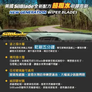 美國SilBlade Flex【Toyota GR Supra．BMW Z4 G29 專用】軟骨式 超撥水矽膠雨刷