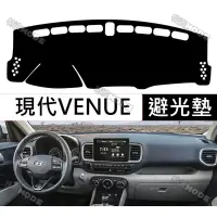 在飛比找蝦皮購物優惠-現代 HYUNDAI VENUE 20-23年式 venue