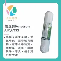 在飛比找蝦皮購物優惠-普立創Puretron AIC大T33