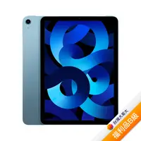 在飛比找myfone網路門市優惠-Apple iPad Air 5 64G (藍) (WiFi