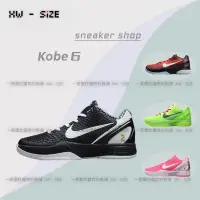 在飛比找蝦皮購物優惠-嚮往體育 下殺  Zoom Kobe 6 耐吉 科比6代 Z