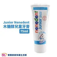 在飛比找ETMall東森購物網優惠-BAAN貝恩Junior Nenedent木醣醇兒童牙膏75