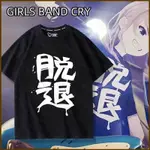 GIRLS BAND CRY ISERI NINA COSPLAY布3D夏季T恤動漫短袖上衣