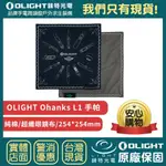 【錸特光電】OLIGHT OHANKS K1 L1 純棉手帕 擦拭布 眼鏡布 方巾