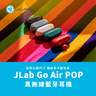 【JLab】送 耳機清潔筆 Go Air POP 真無線藍牙耳機 藍芽耳機