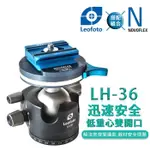 徠圖 LEOFOTO LH-36 雲台+ NOVOFLEX Q = BASE II 快拆座 (附QPL1快拆板)公司貨