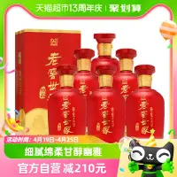 在飛比找淘寶網優惠-瀘州老窖高度酒世家精品整箱裝（500ml*6瓶）濃香52度宴