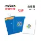 【超殺】限量 HFPWP 鈕扣橫式文件袋 資料袋 A4 板厚0.18mm台灣製 企鵝藍/白 EP118