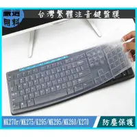 在飛比找蝦皮購物優惠-羅技logitech MK270r MK275 K295 M