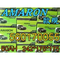 在飛比找蝦皮購物優惠-YES 愛馬龍銀合金 AMARON 汽車電池 56017 6