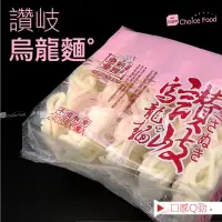 在飛比找momo購物網優惠-【巧益市】南僑冷凍讚岐烏龍麵6包(240g/片/5片/包)