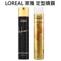 在飛比找蝦皮購物優惠-【七三七香水精品】LOREAL 萊雅 雅蝶定型噴霧 超無限造