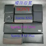 CITY BOSS SONY XPERIA XA2 PLUS ULTRA 腰掛 橫式 直式 皮套 手機套 腰掛皮套