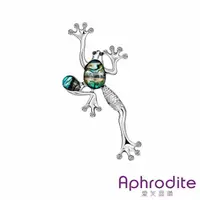 在飛比找momo購物網優惠-【Aphrodite 愛芙晶鑽】天然鮑魚貝微鑲美鑽可愛青蛙造