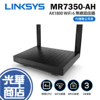 在飛比找蝦皮購物優惠-Linksys MR7350-AH AX1800 雙頻 MA