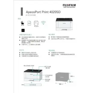 FUJIFILM ApeosPort Print 4020SD A4 黑白雷射無線印表機
