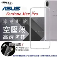 在飛比找有閑購物優惠-【愛瘋潮】 ASUS Zenfone Max Pro ZB6