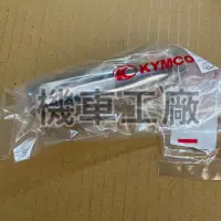 在飛比找蝦皮購物優惠-機車工廠 MANY 125 魅力125 魅力 美麗 前土除飾