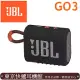 JBL Go 3 迷你防水藍牙喇叭 IP67防水防塵 英大代理公司貨保固一年 6色 黑色