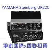 在飛比找蝦皮購物優惠-擎創國際x國聯租賃- 實體店面 YAMAHA Steinbe