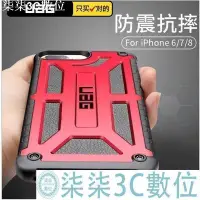 在飛比找Yahoo!奇摩拍賣優惠-『柒柒3C數位』UAG軍用級 尊貴版三星Note10 9 8