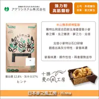 在飛比找完美烘焙材料坊優惠-《預購》日本麥之風工房高筋麵粉：Hinna 25kg〈會員免