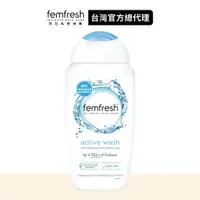 在飛比找蝦皮商城優惠-【femfresh芳芯】私密潔膚露 長效清新 250ml 新