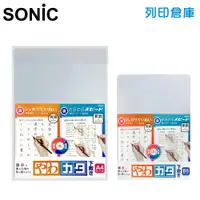 在飛比找蝦皮商城優惠-【日本文具】SONIC SK-40 軟硬雙面2用設計墊板 白