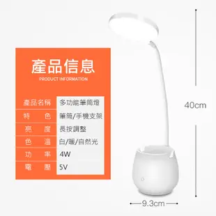 LED筆筒護眼檯燈 多功能筆筒檯燈 創意筆筒 LED檯燈 觸控燈 小檯燈 LED小夜燈【插電款】 (5.7折)