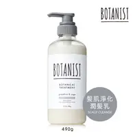 在飛比找屈臣氏網路商店優惠-BOTANIST BOTANIST 植物性潤髮乳460ml(