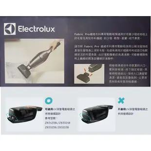 《原廠配件》Electrolux 伊萊克斯 Fabric Pro 纖維布料電動吸頭 ZB3425BL/ZB3324專用