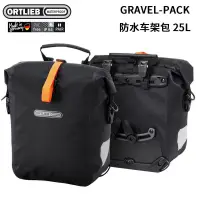 在飛比找露天拍賣優惠-ORTLIEB GRAVEL-PACK 山地公路自行車越野包