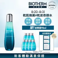 在飛比找momo購物網優惠-【碧兒泉】官方直營 奇蹟活源精露125ml(BIOTHERM