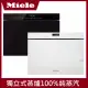 【德國Miele】DG6010獨立式蒸爐100%純蒸汽40-100℃溫控可舒肥料理/奶瓶消毒(220V/60Hz)