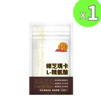 在飛比找樂天市場購物網優惠-【黃金樟芝】樟芝瑪卡L-精氨酸膠囊30粒 祕魯深黑瑪卡 ma