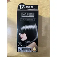 在飛比找蝦皮購物優惠-HAIR SYSTEM持久亮麗染髮霜01 黑色 Black