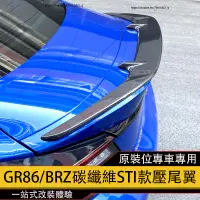 在飛比找蝦皮商城精選優惠-Subaru BRZ ZD8 Toyota GR86改裝St