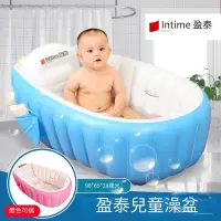 在飛比找蝦皮購物優惠-臺灣現貨 盈泰 嬰兒充氣浴盆 嬰兒小澡盆 兒童充氣折疊澡盆 