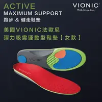 在飛比找蝦皮購物優惠-VIONIC法歐尼 全腳掌 彈力吸震運動型足弓矯正鞋墊｜女款