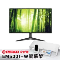 在飛比找PChome24h購物優惠-AOC 27B1H2 含 Enermax 安耐美 TANKS