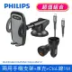 【Philips 飛利浦】DLK35002 多用途車用兩用手機支架(送智能車充+CtoL線1M超值組)
