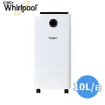 (福利品)WHIRLPOOL惠而浦 10公升清新除濕機 WDEE101W