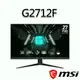 msi微星 G2712F 27吋 電競螢幕