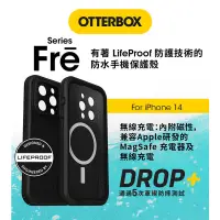 在飛比找蝦皮購物優惠-免運 LifeProof iPhone 14 全方位防水/雪