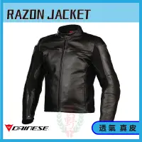 在飛比找蝦皮購物優惠-◎長野總代理◎ Dainese RAZON皮衣  46號 黑