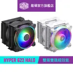 COOLER MASTER 酷碼 HYPER 622 HALO ARGB CPU散熱器