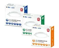 在飛比找樂天市場購物網優惠-(10入組)超取免運 舞光 LED 16W 15cm 索爾 